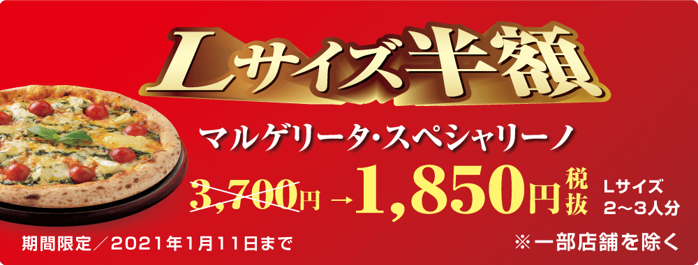 宅配ピザで本格ナポリピザを楽しめる ナポリの窯