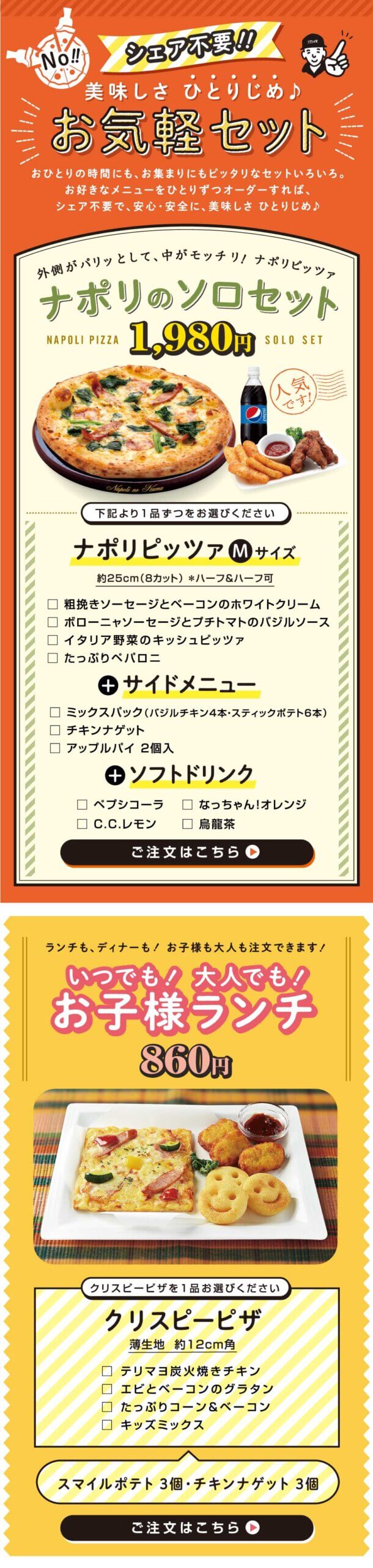 宅配ピザおすすめ情報 おひとり様向けセットメニューのご案内 宅配ピザで本格ナポリピザを楽しめる ナポリの窯 宅配ピザおすすめ情報 おひとり様向けセットメニューのご案内 宅配ピザで本格ナポリピザを楽しめる ナポリの窯