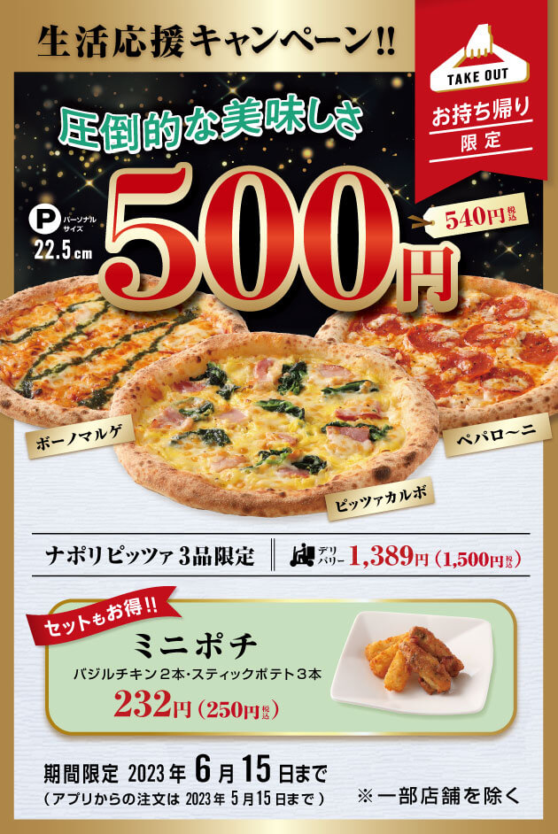 法人様向けキャンペーン
