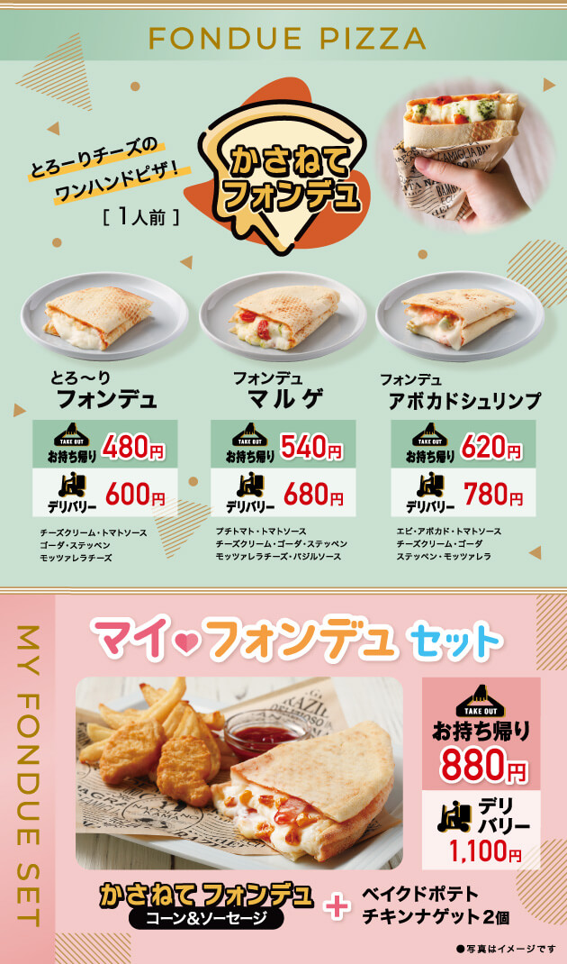 かさねて