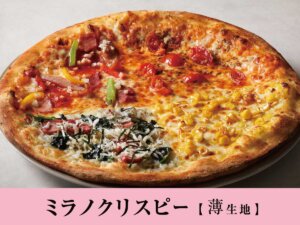 フォーシーズンズ春（ミラノピッツァ）