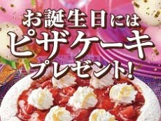お誕生日のお客様へ バースデープレゼント