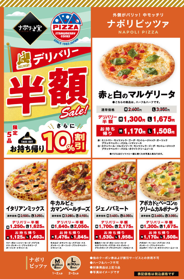 岩手県限定キャンペーン（期間限定）