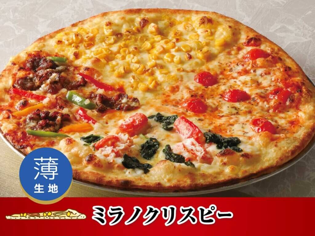 フォーシーズンズ冬（ミラノクリスピー）｜ミラノクリスピーメニュー