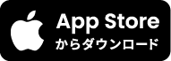 iOS用App Storeはこちら