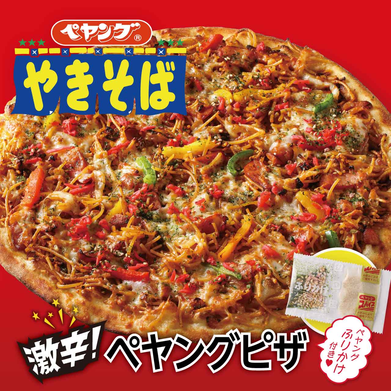 ぴっぴさん専用ページ Coming Soon
